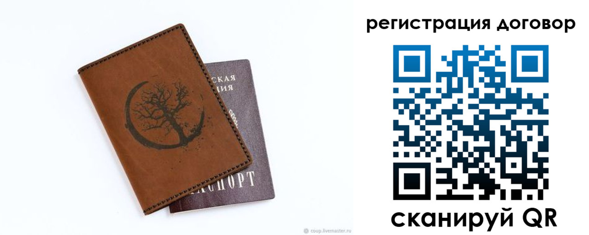 прописка регистрация в Лабытнанги