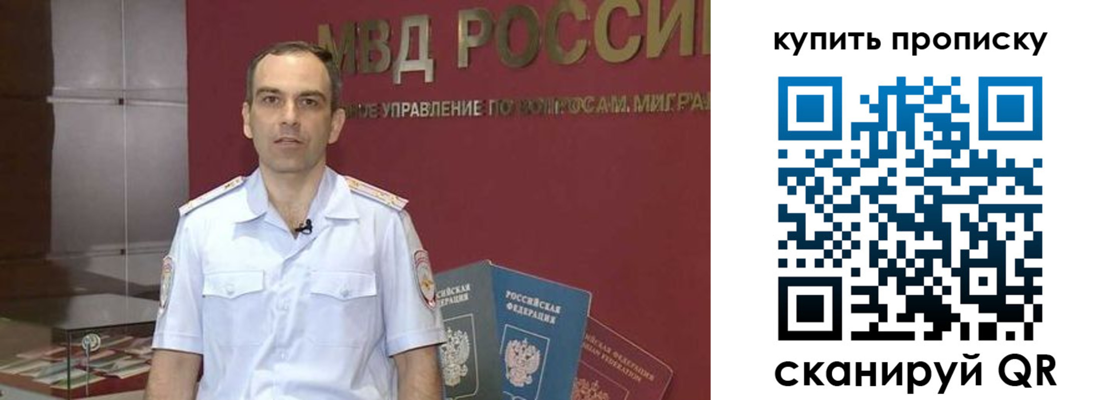 прописка штамп в Лабытнанги