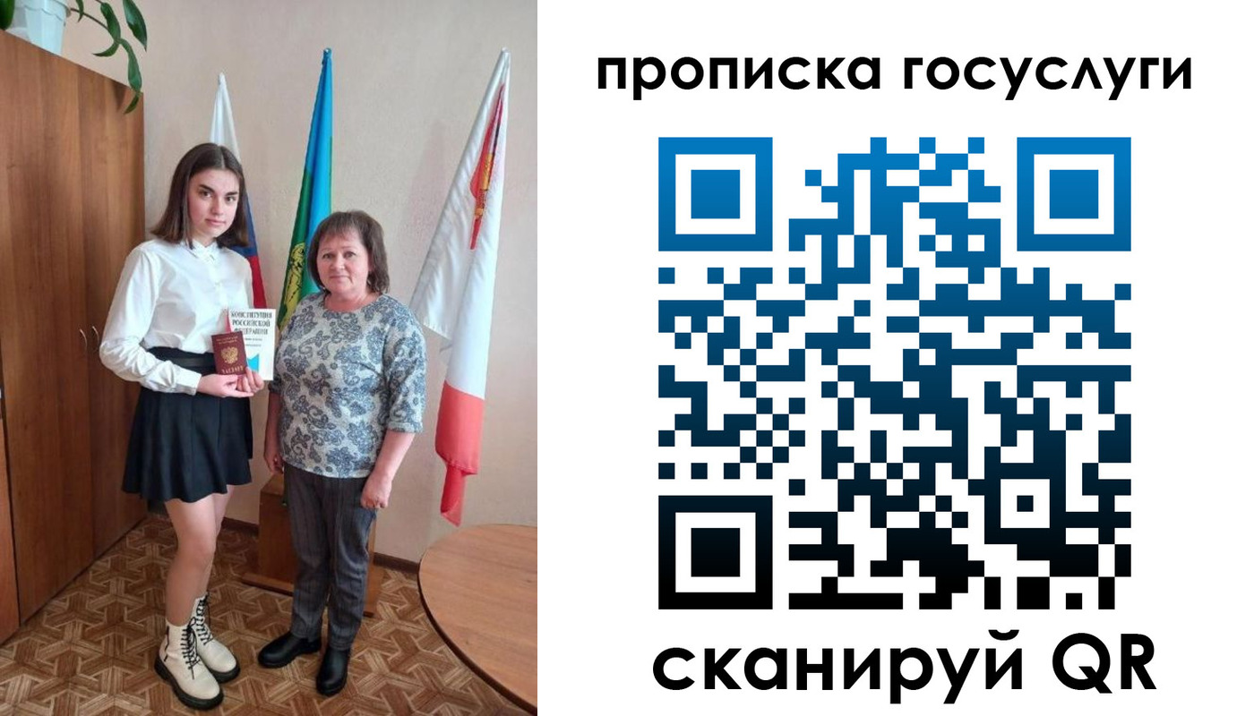 прописка в квартире в Лабытнанги