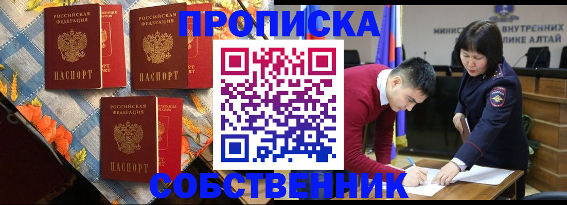 временная регистрация гарантия в Лабытнанги