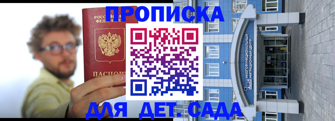 прописка от собственника в Лабытнанги